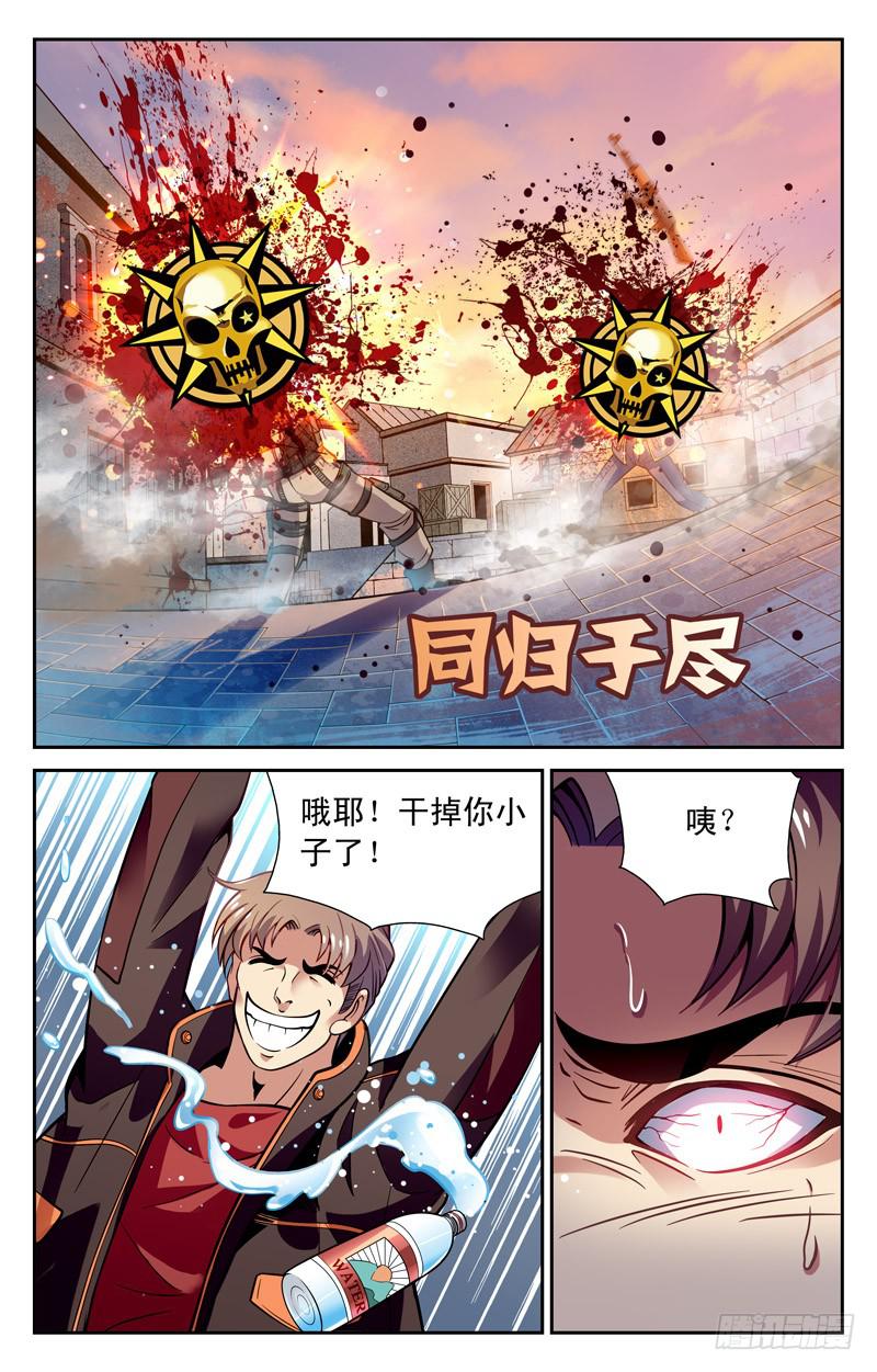 队友的力量-第26话