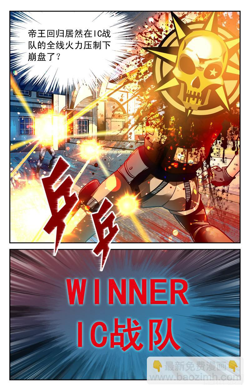 队友的力量-第26话