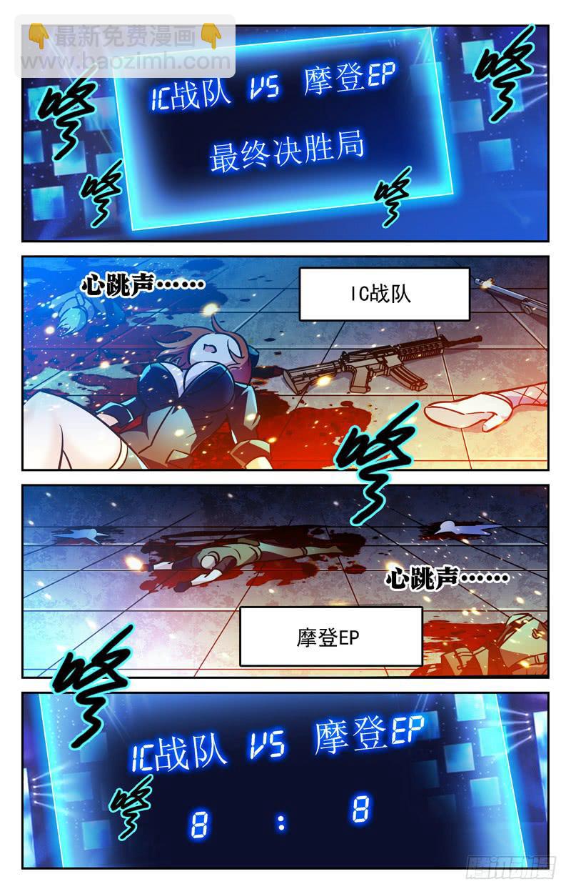 决胜局！-第252话