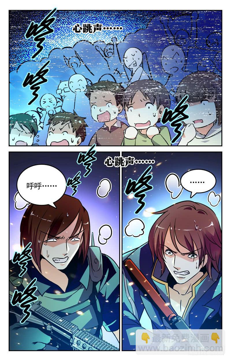 决胜局！-第252话