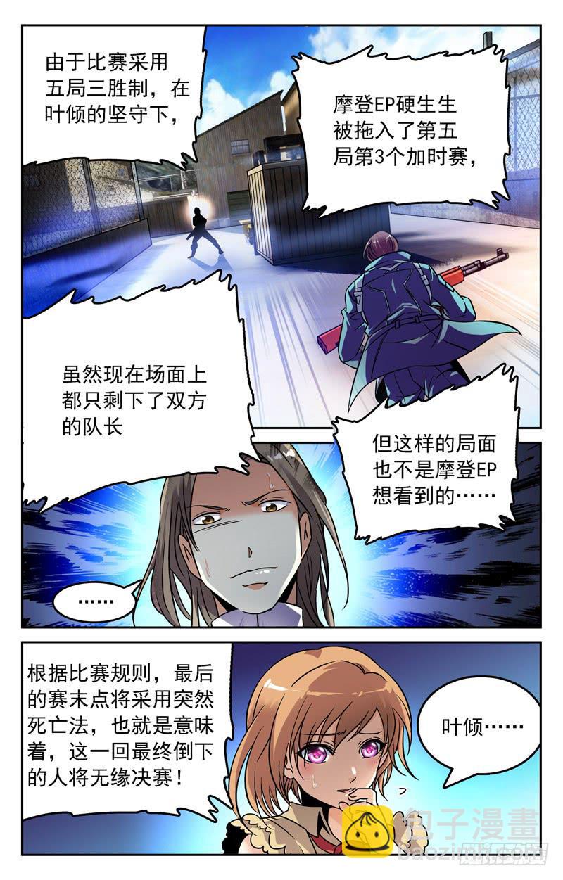 决胜局！-第252话