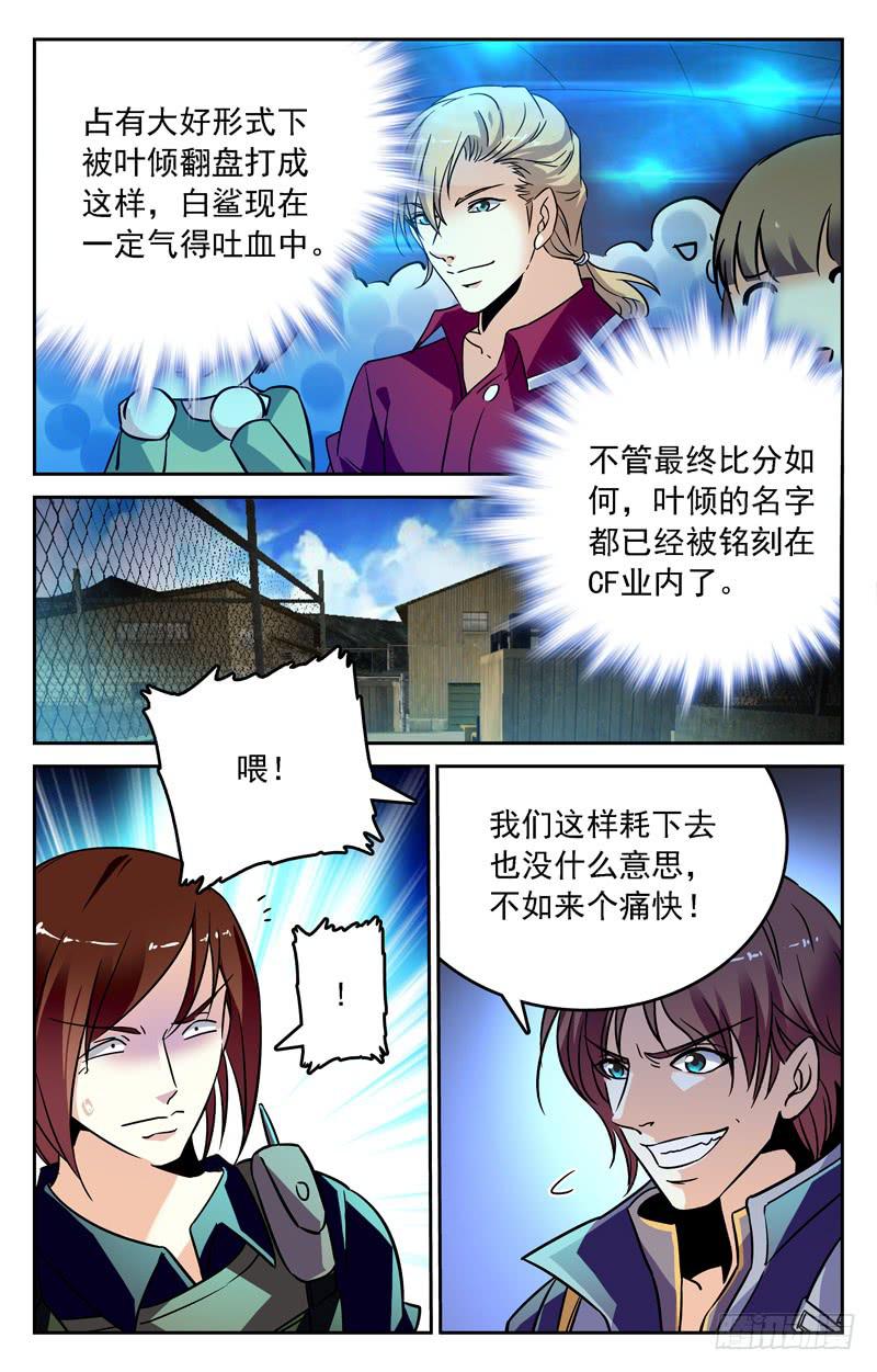 决胜局！-第252话