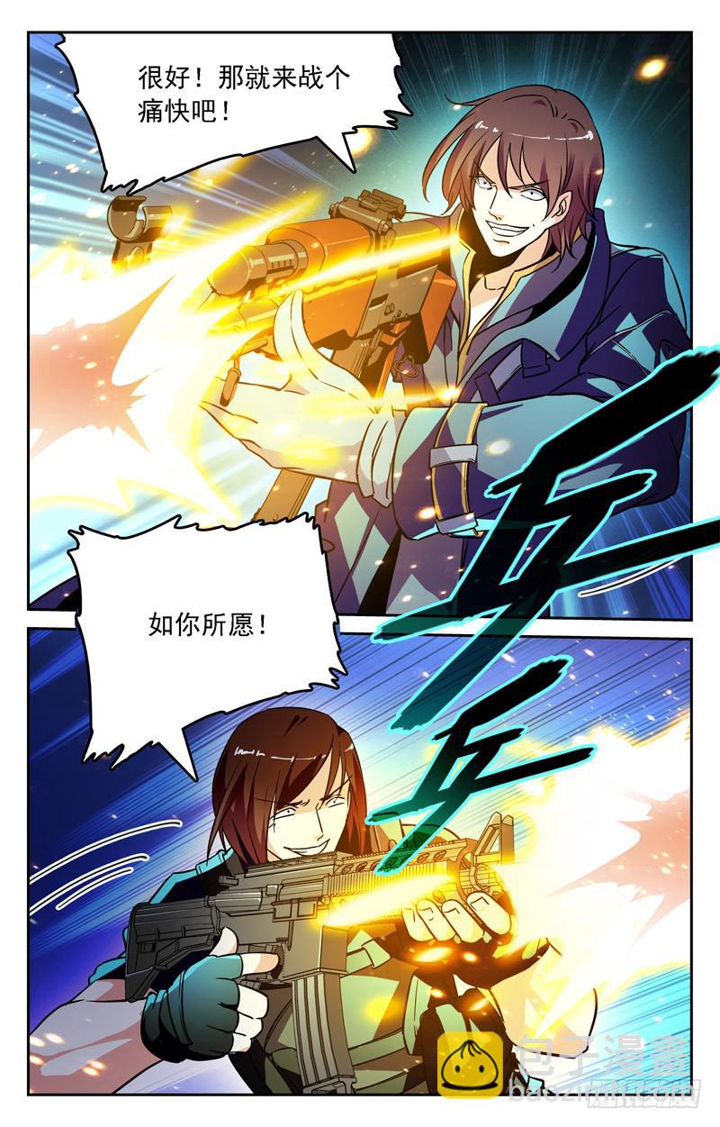 决胜局！-第252话