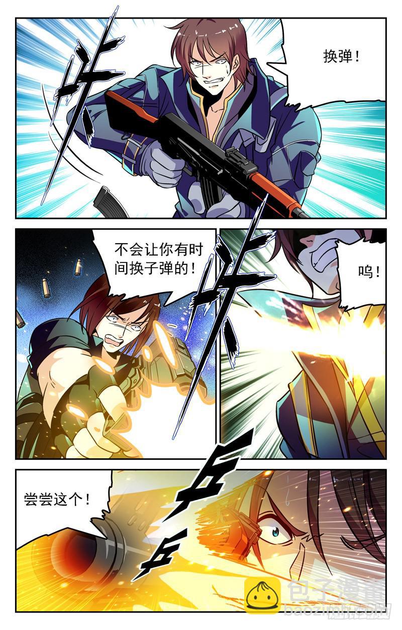 决胜局！-第252话