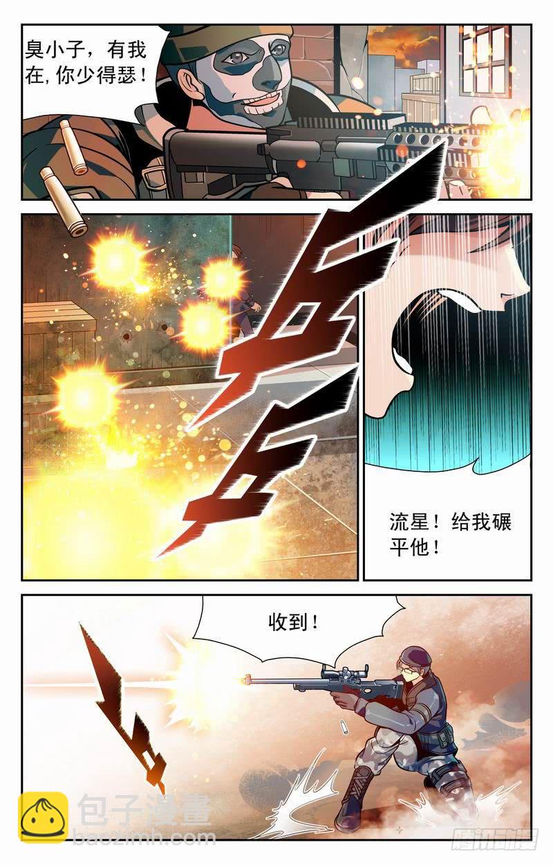 进步神速-第28话