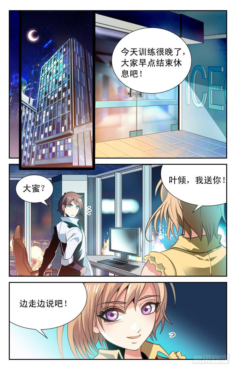 进步神速-第28话