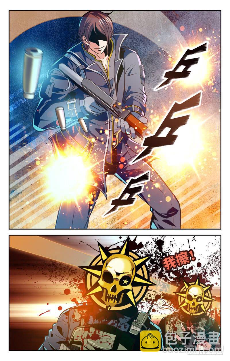 狂妄菜鸟-第30话