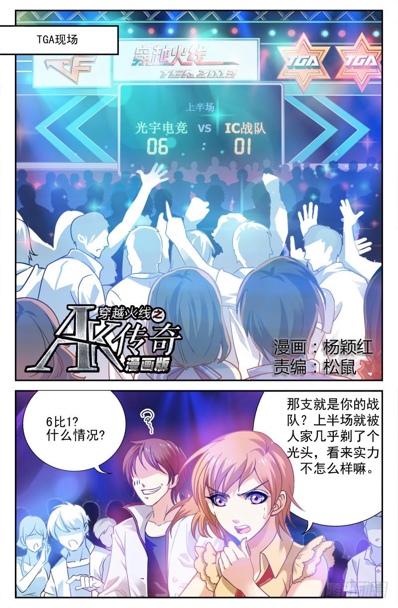 IC战队VS光宇电竞-第4话