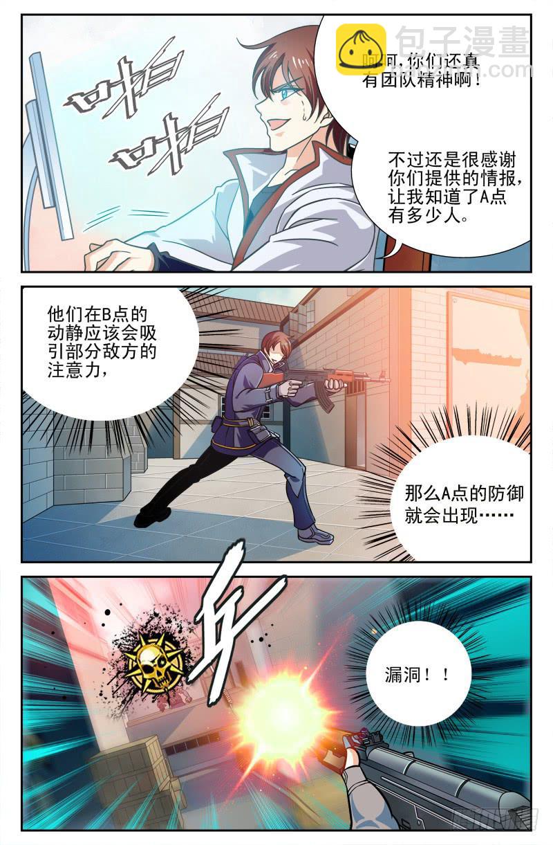 IC战队VS光宇电竞-第4话