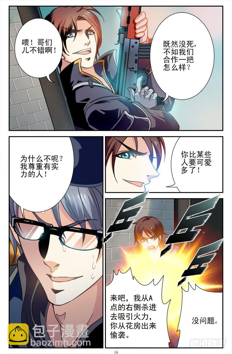 IC战队VS光宇电竞-第4话