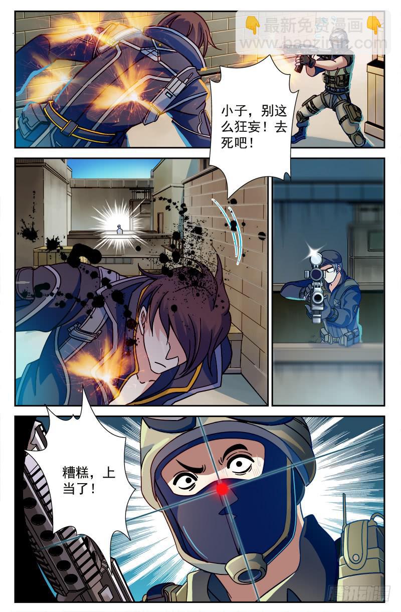 IC战队VS光宇电竞-第4话