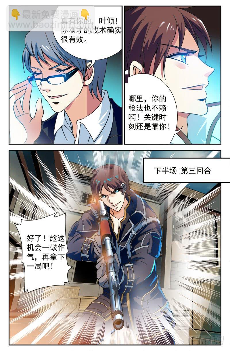 IC战队VS光宇电竞-第4话