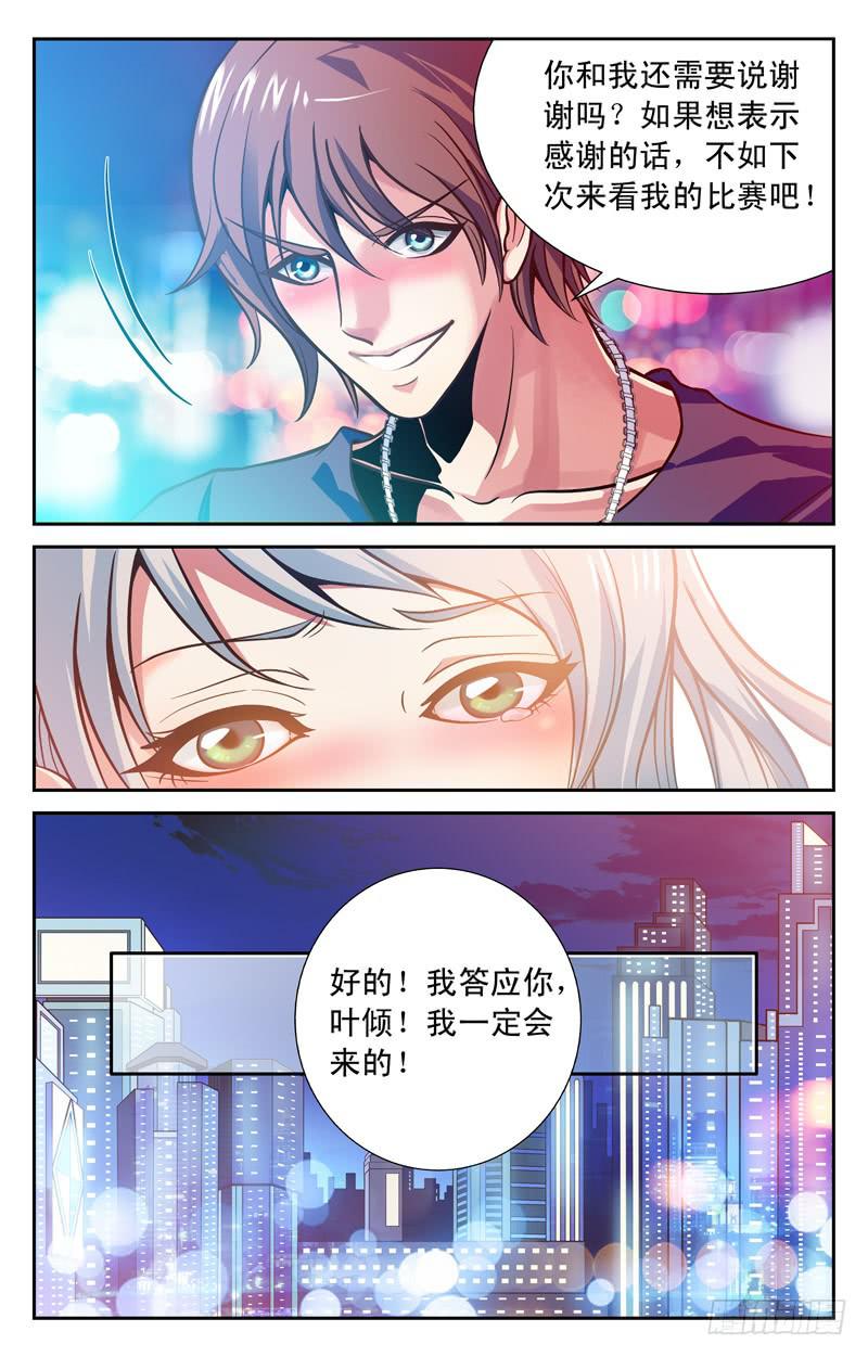 冬季大赛-第34话