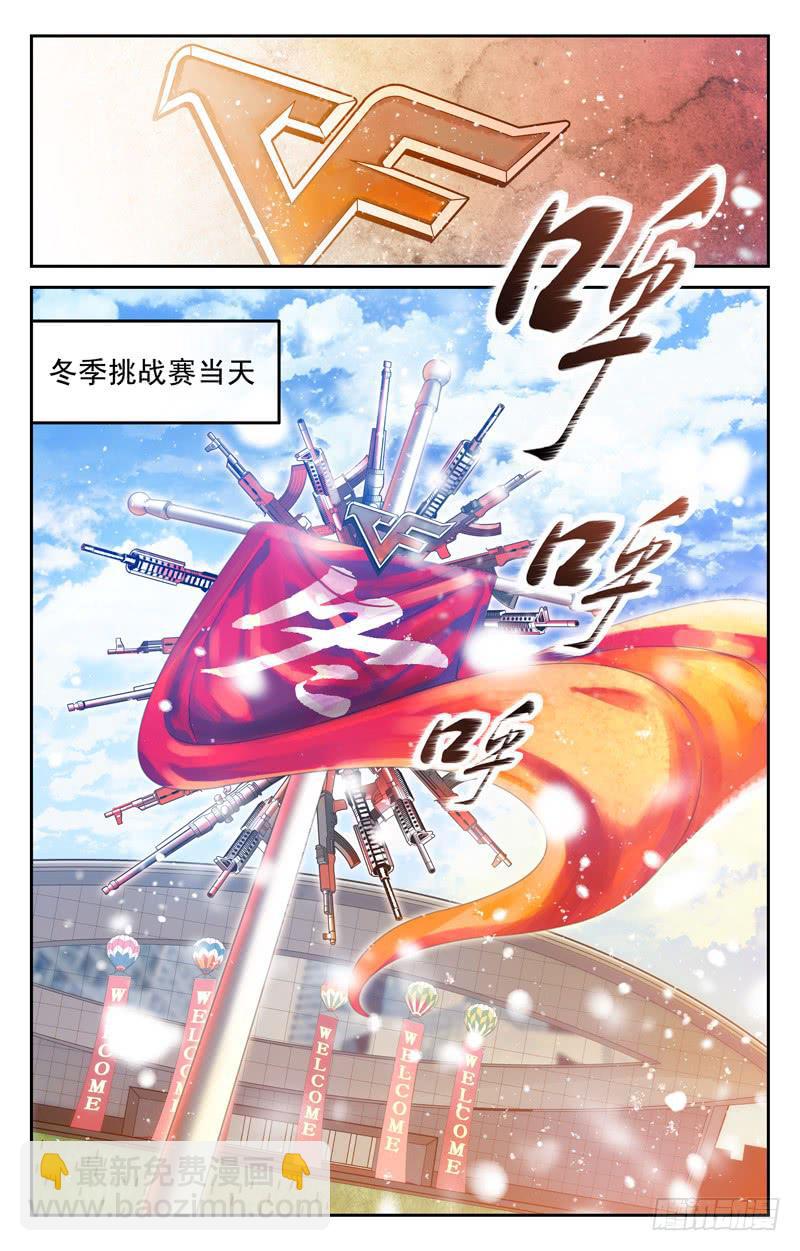 冬季大赛-第34话