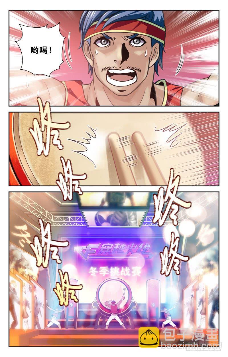 冬季大赛-第34话