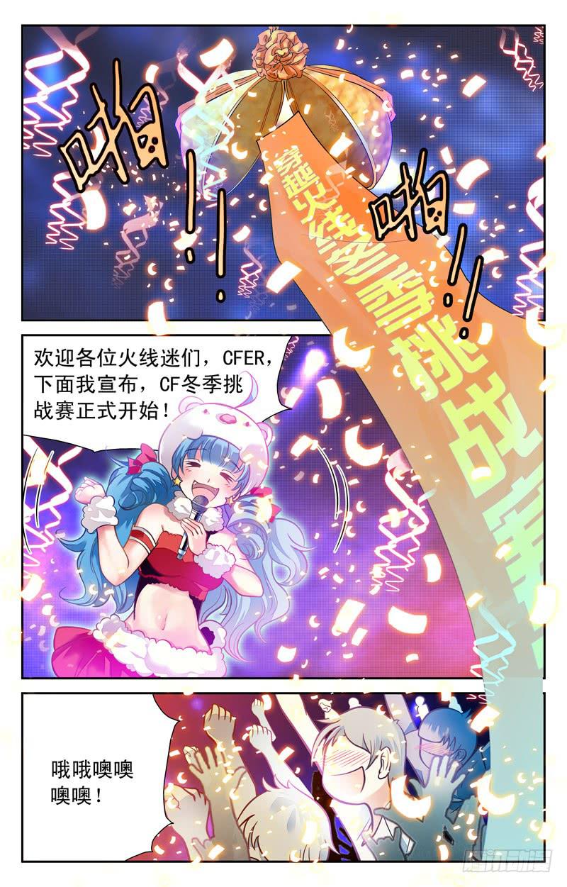 冬季大赛-第34话