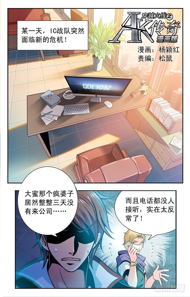 番外篇 大蜜失踪 上-第36话