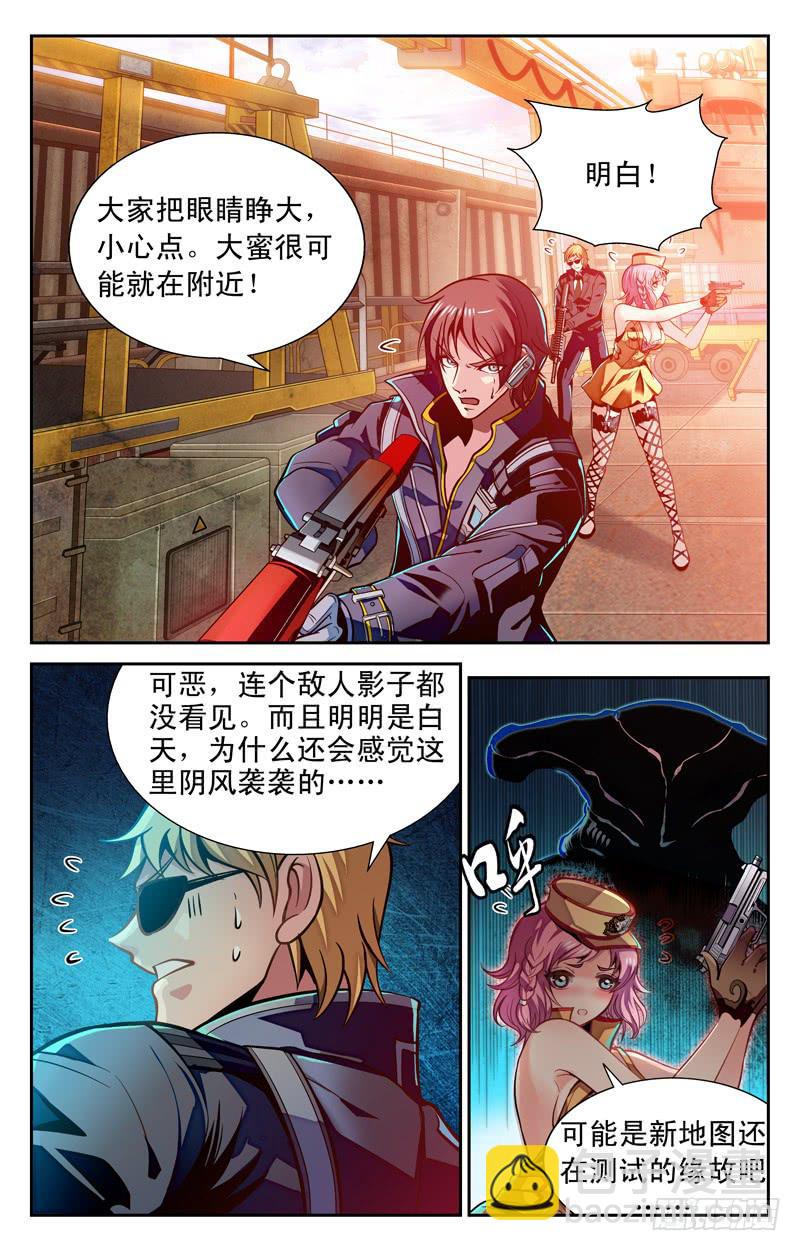 番外篇 大蜜失踪 上-第36话