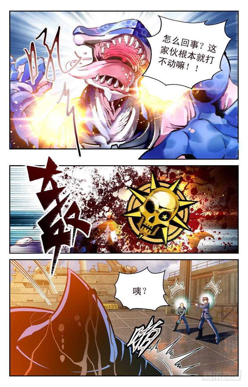 番外篇 大蜜失踪 上-第36话