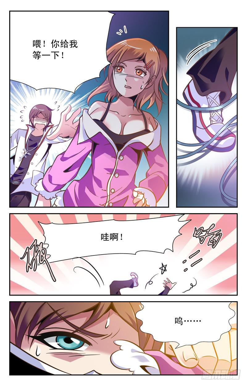 才不是变态-第40话