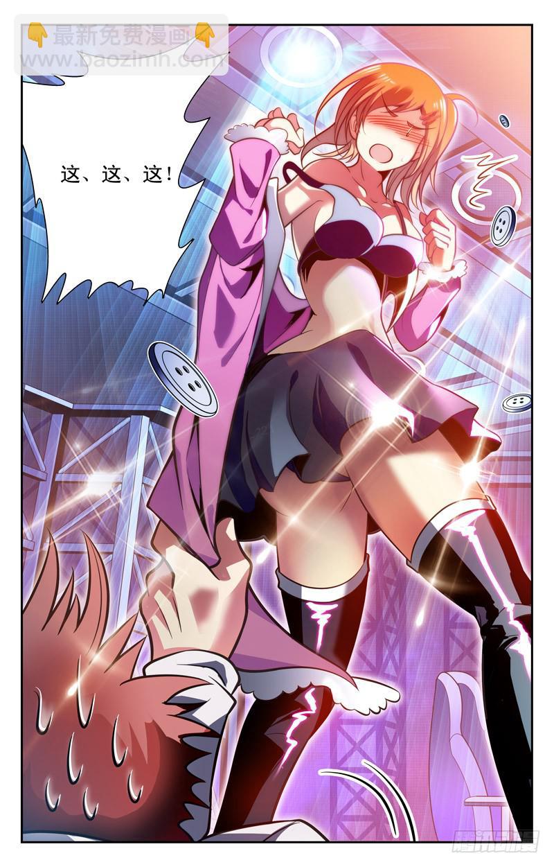 才不是变态-第40话