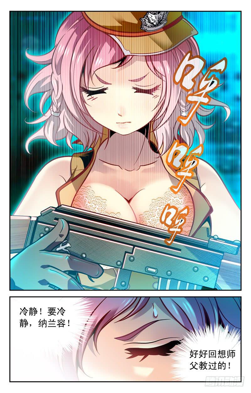 可爱新队友-第42话