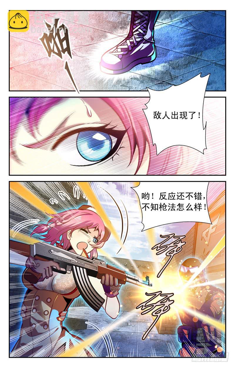 可爱新队友-第42话