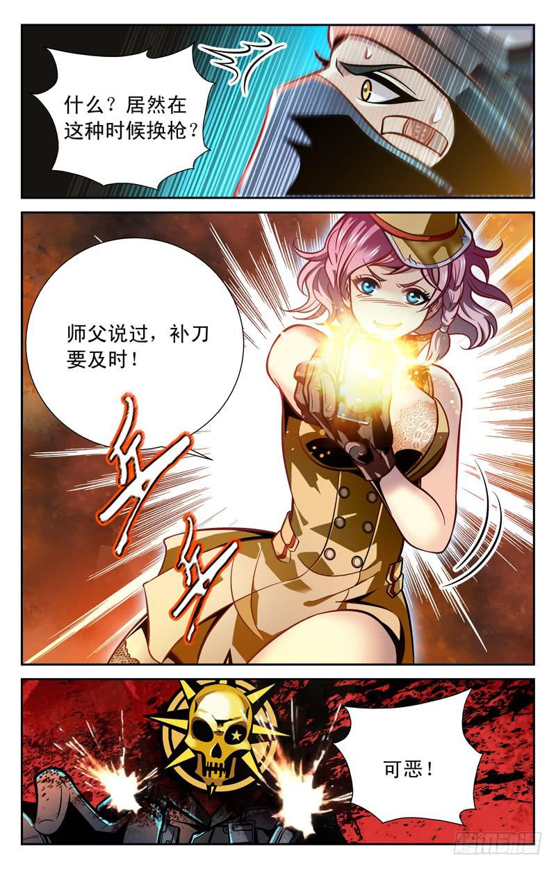 可爱新队友-第42话