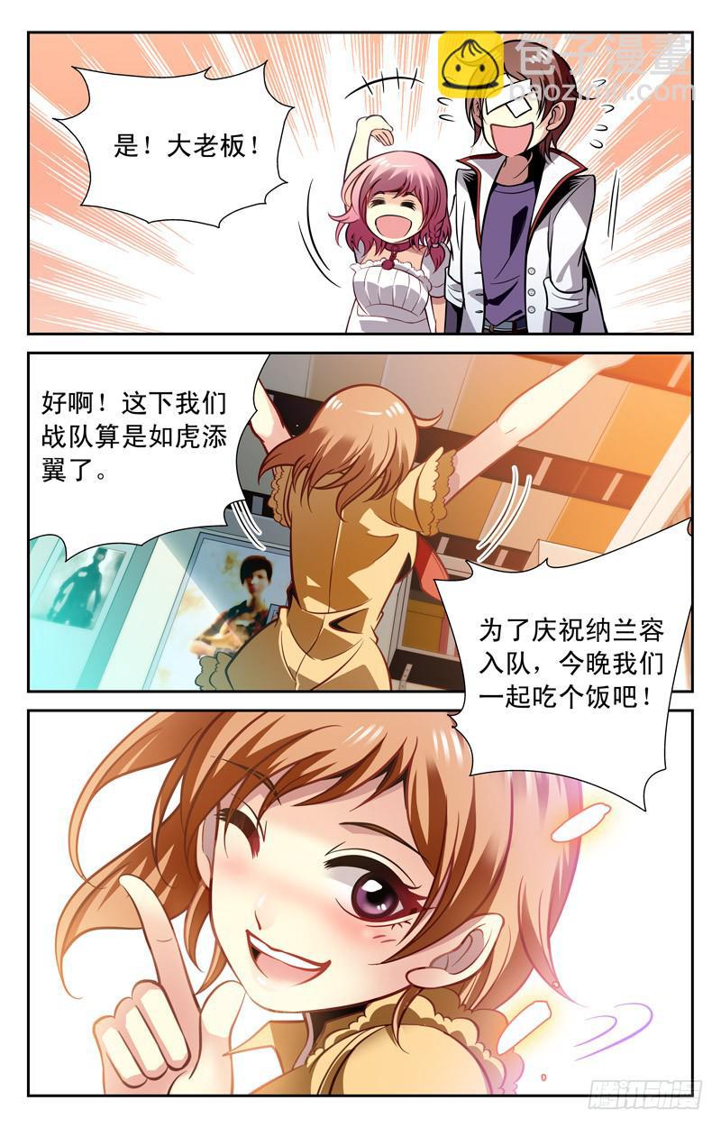 可爱新队友-第42话