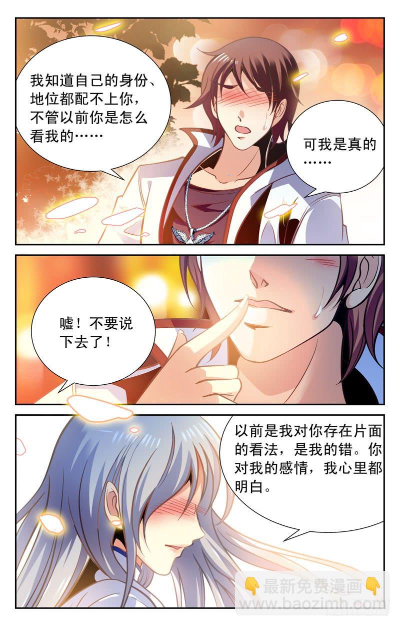 苏颜冰的请求-第44话