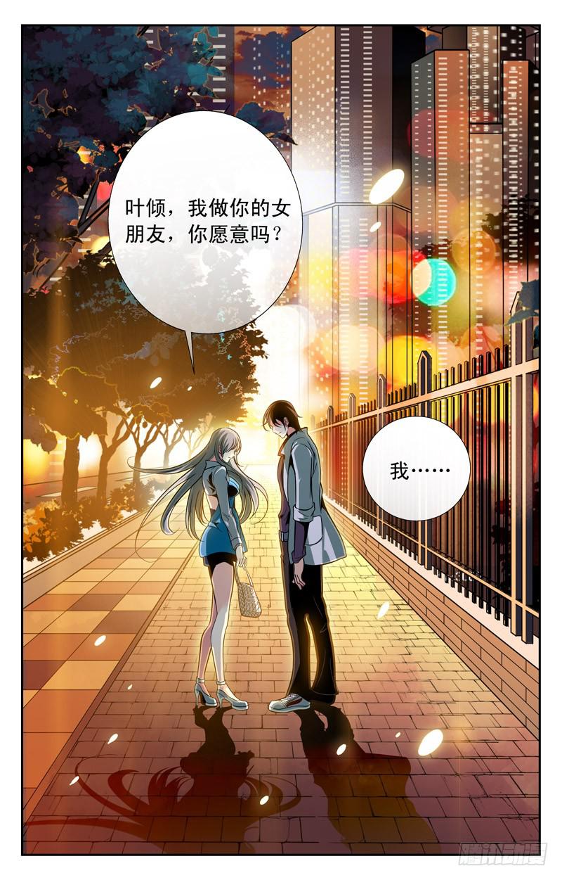 苏颜冰的请求-第44话