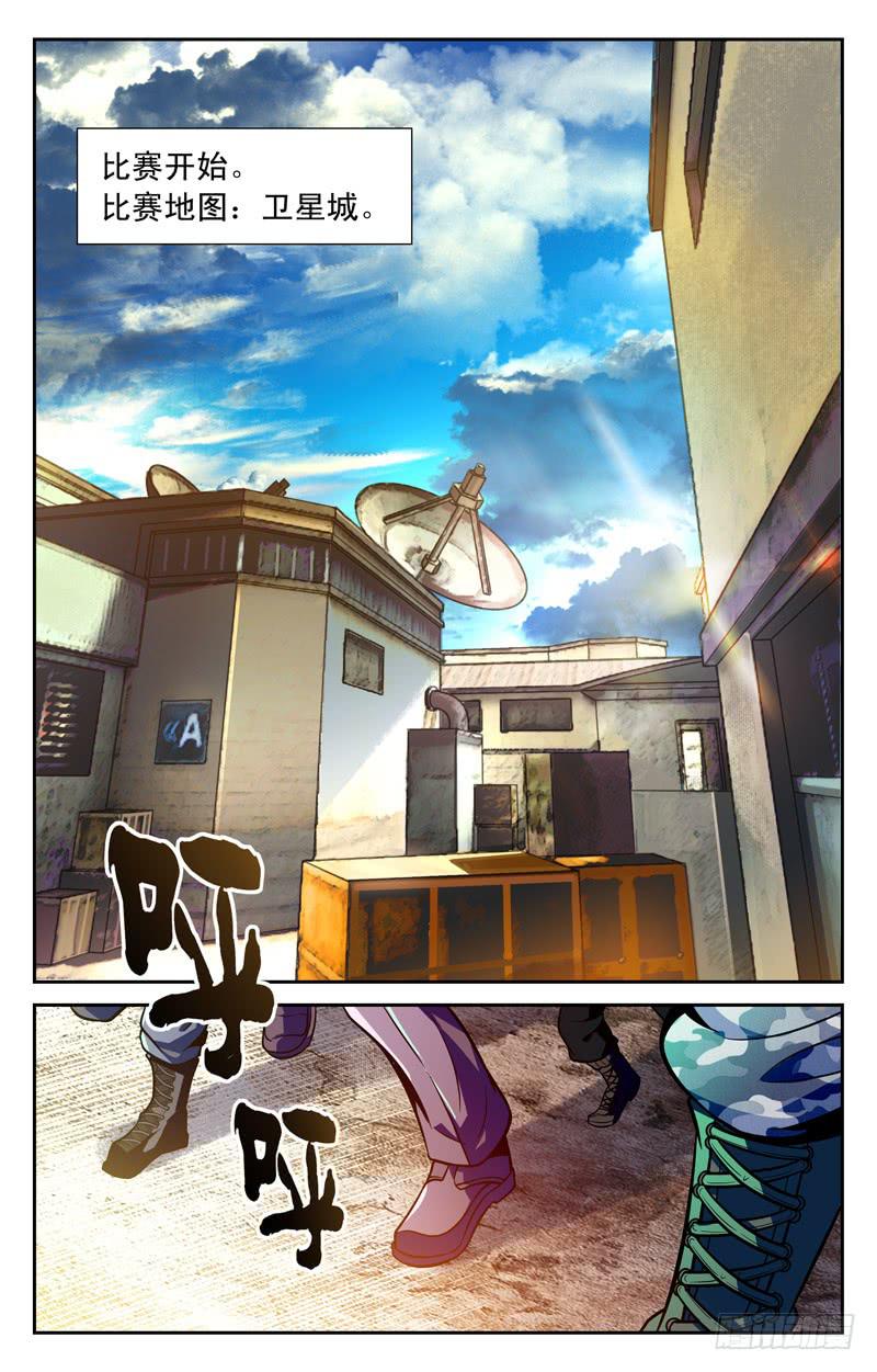 叶倾的承诺-第46话