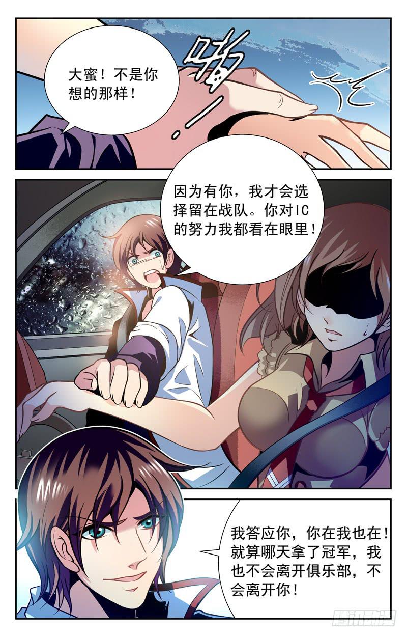 叶倾的承诺-第46话