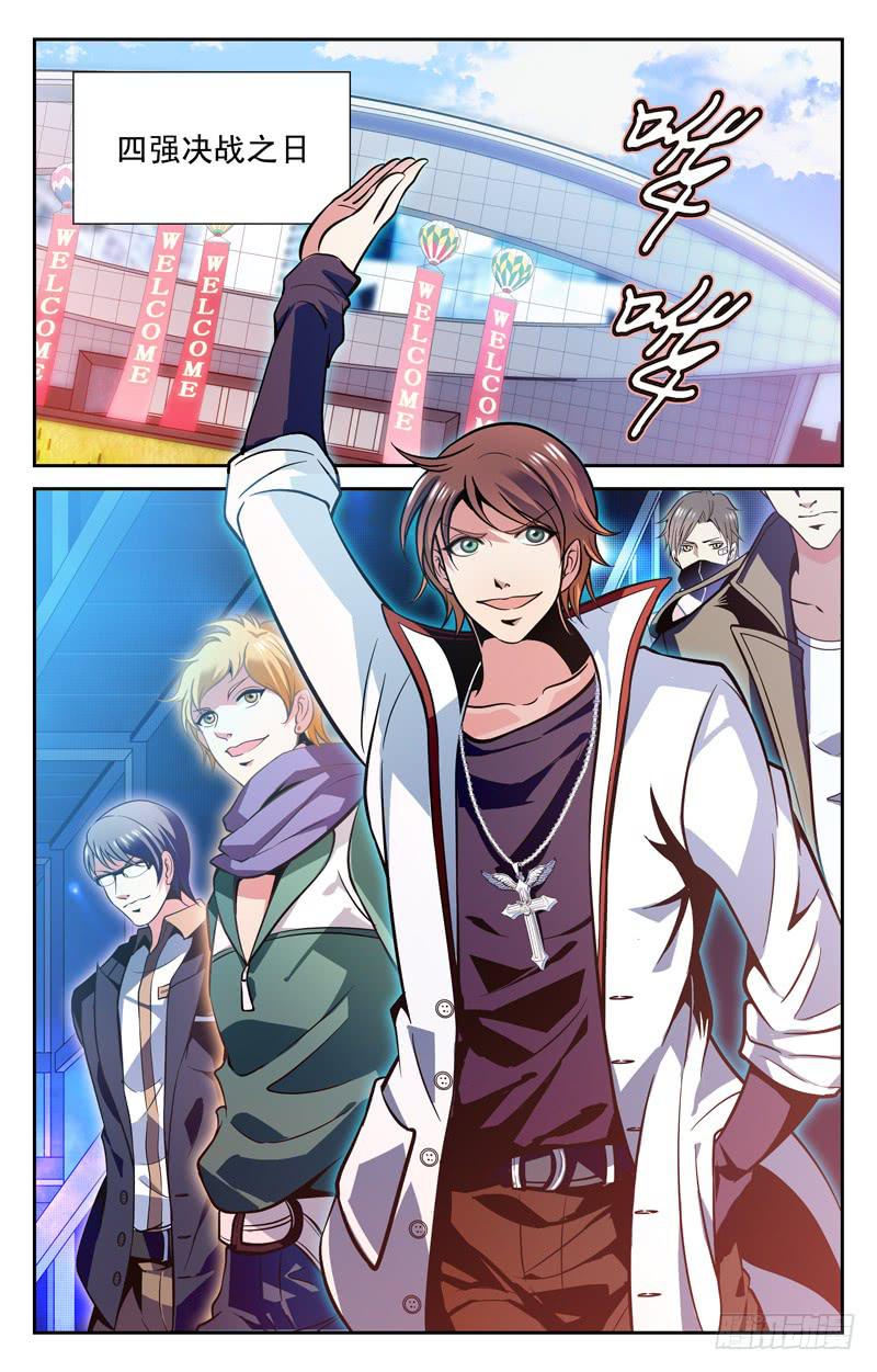 叶倾的承诺-第46话