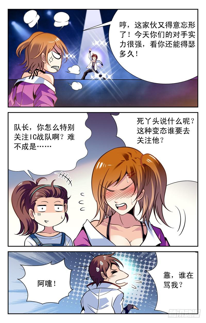 叶倾的承诺-第46话
