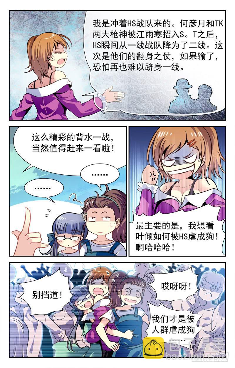 意气风发-第48话