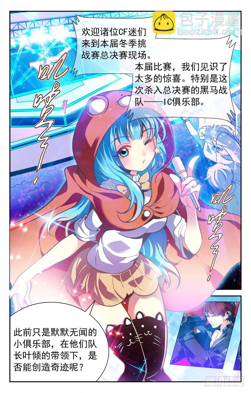 意气风发-第48话