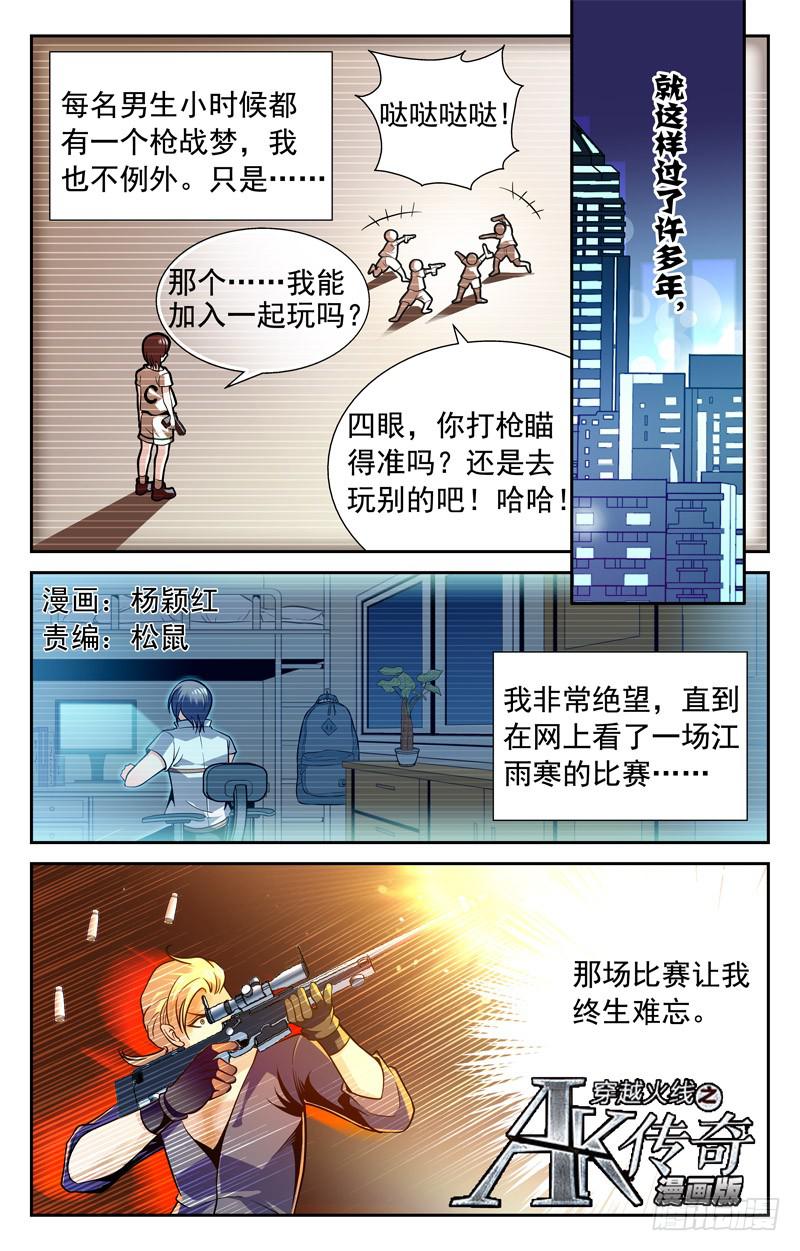 寻找时机-第50话