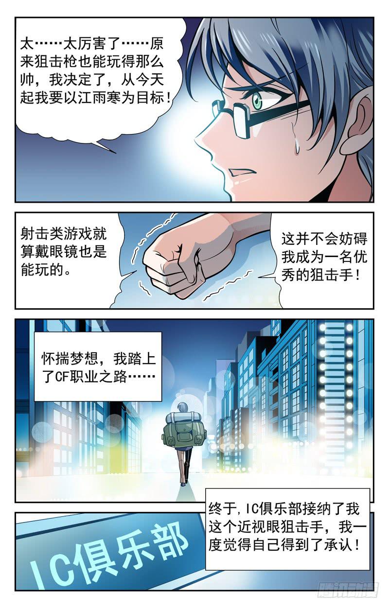 寻找时机-第50话