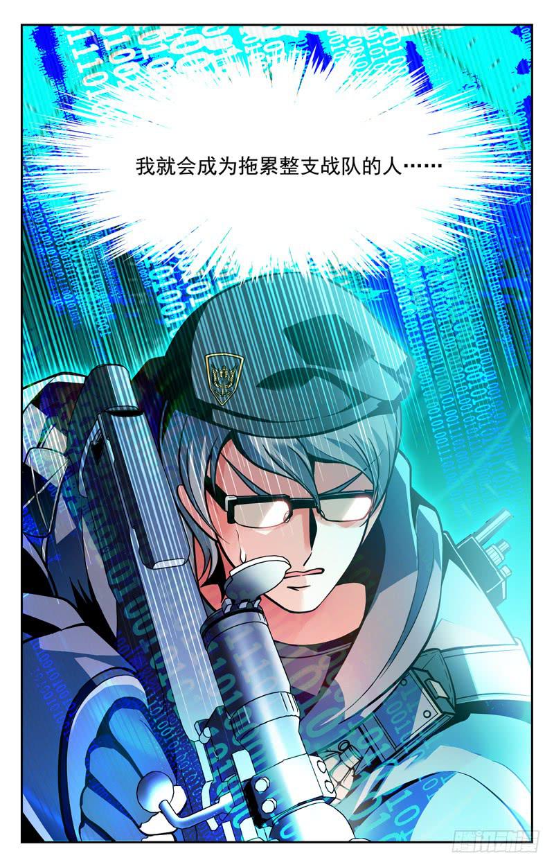 寻找时机-第50话