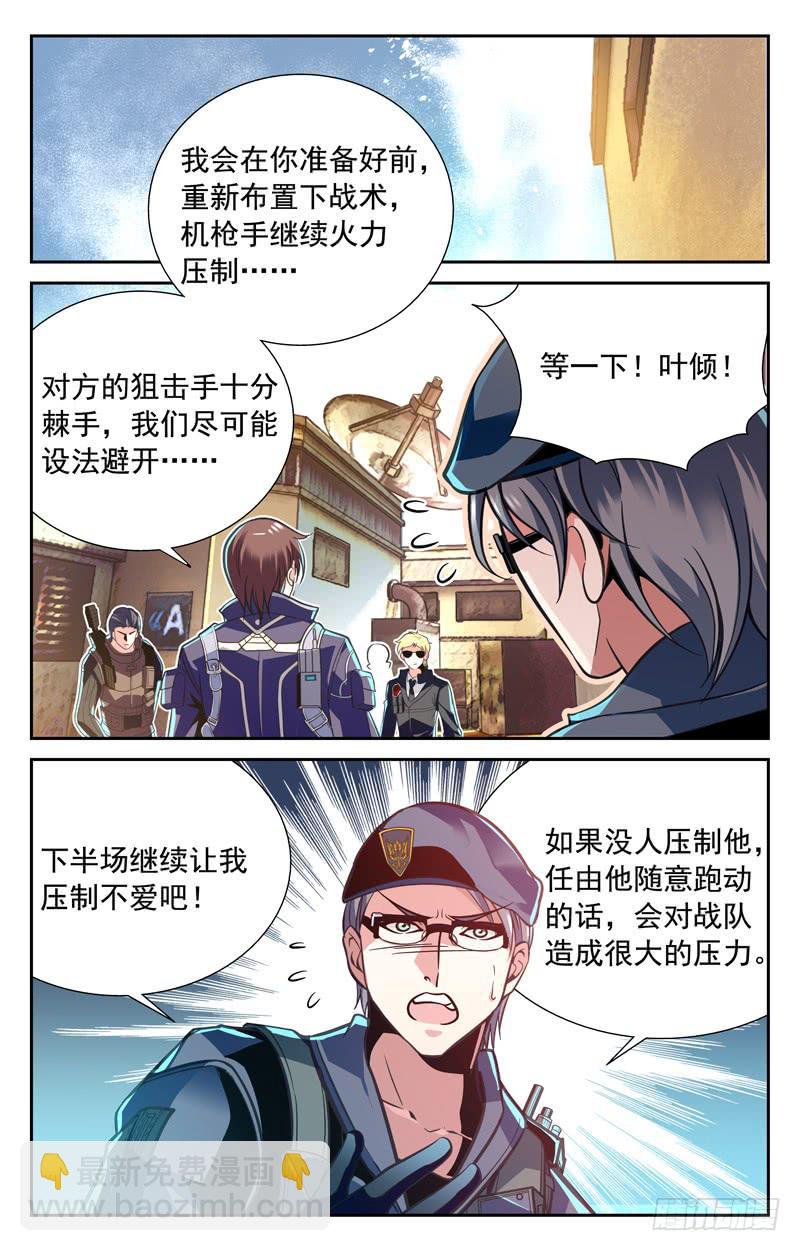 寻找时机-第50话