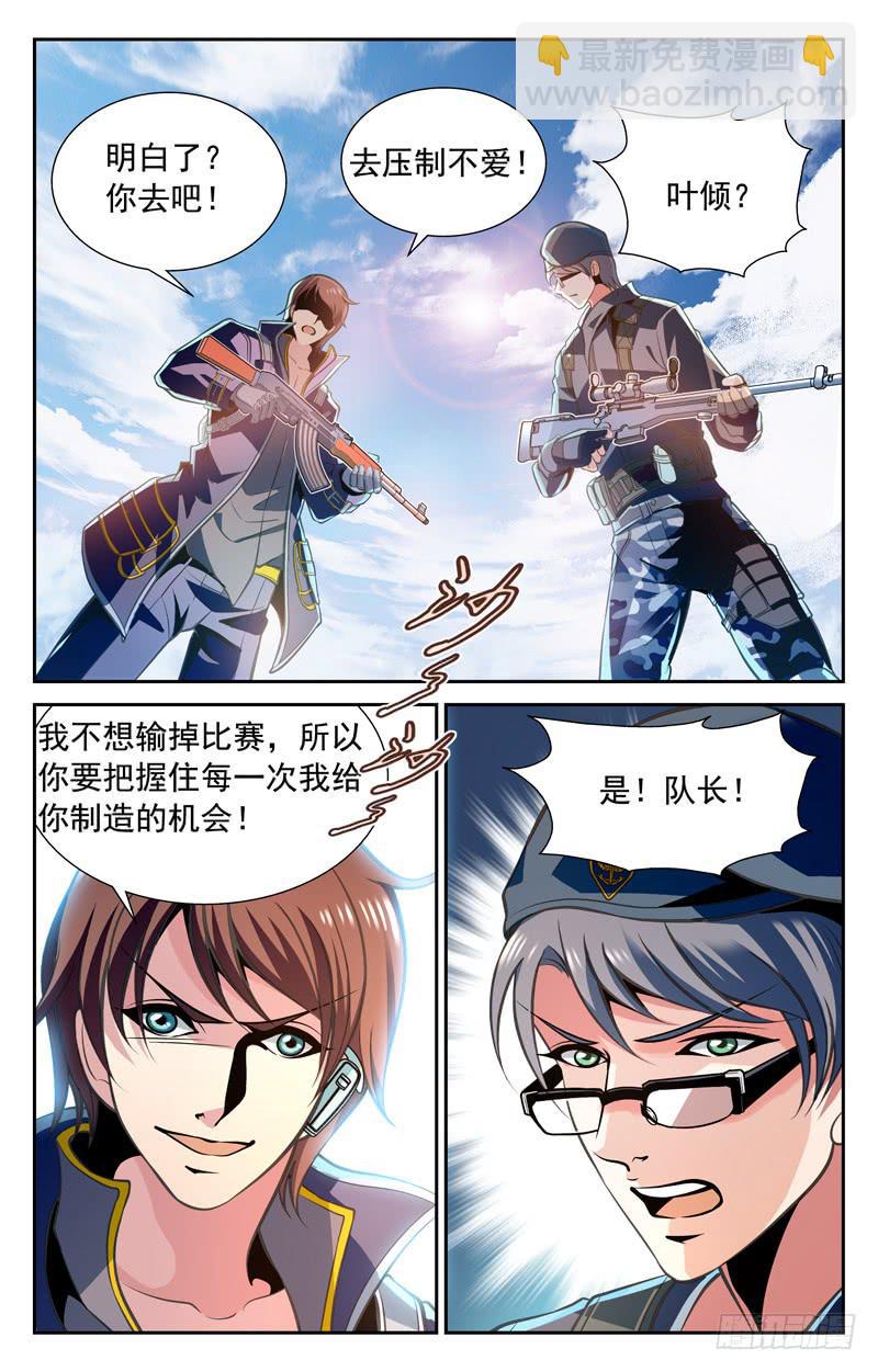 寻找时机-第50话