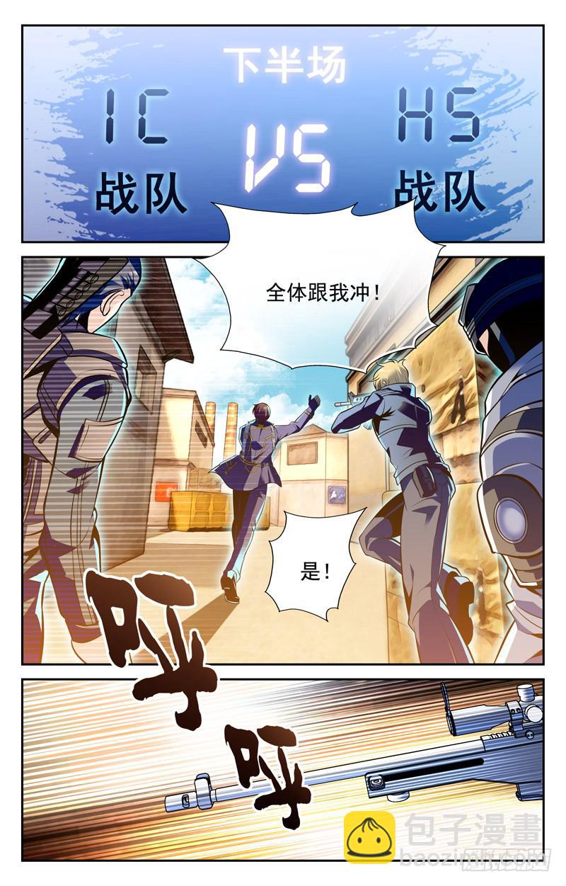 寻找时机-第50话