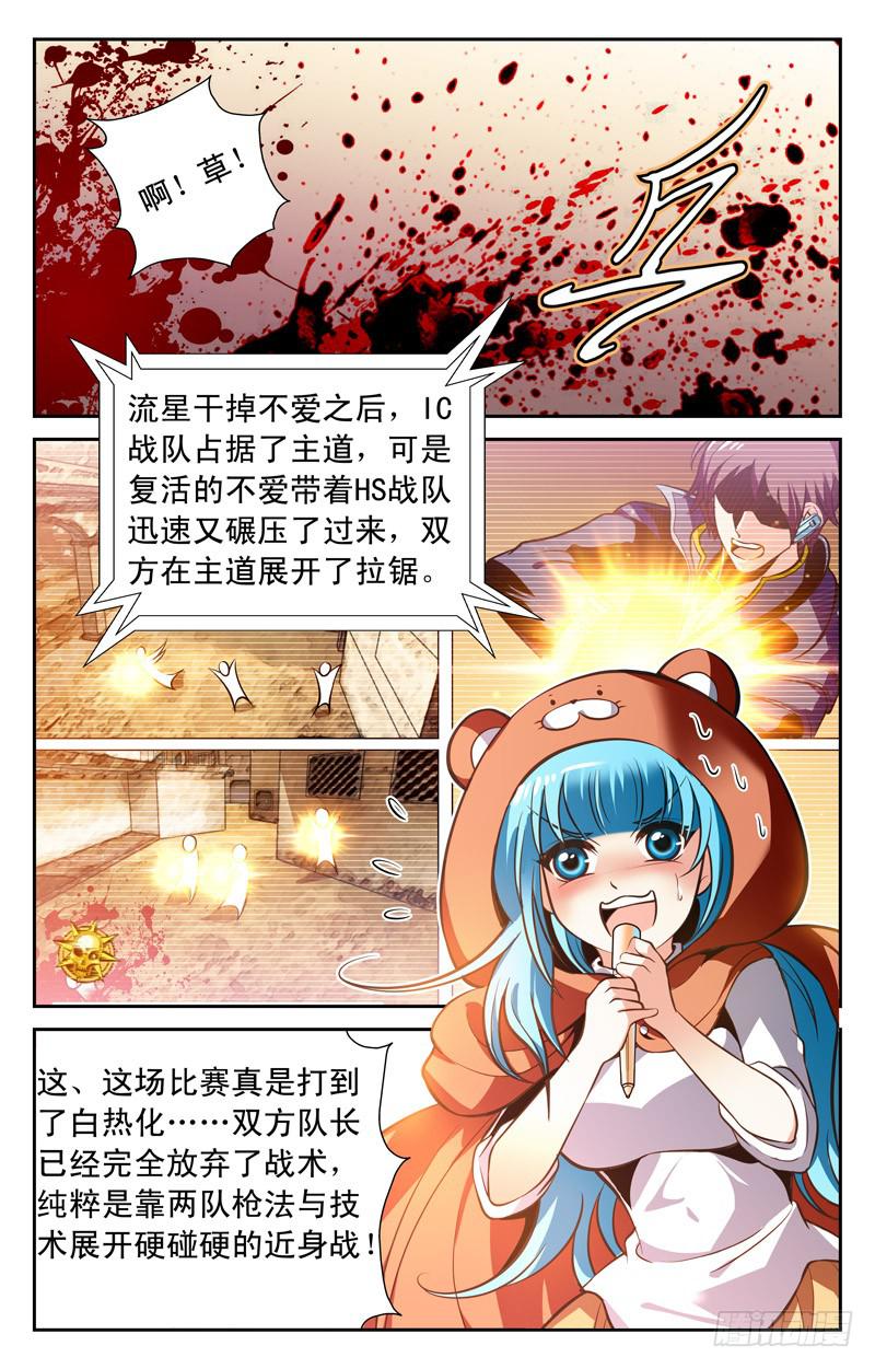 实力的较量-第52话