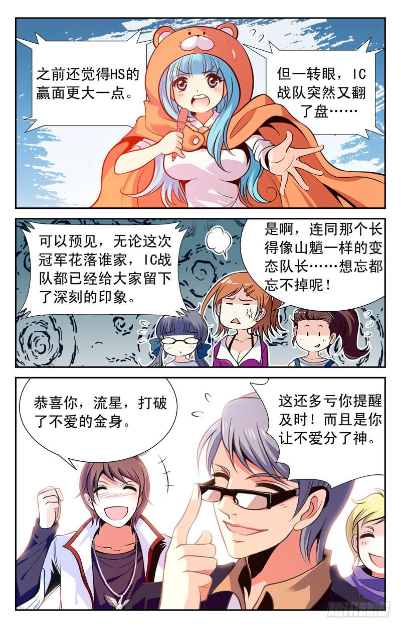 实力的较量-第52话