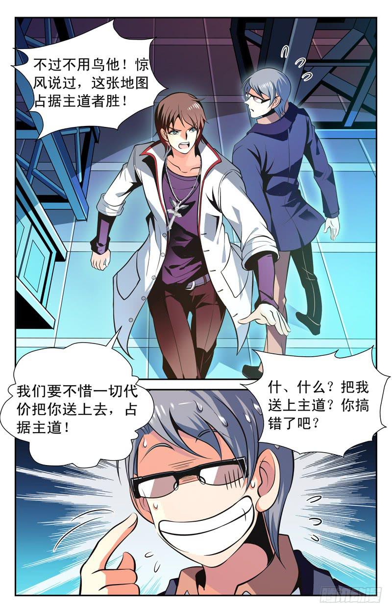 实力的较量-第52话