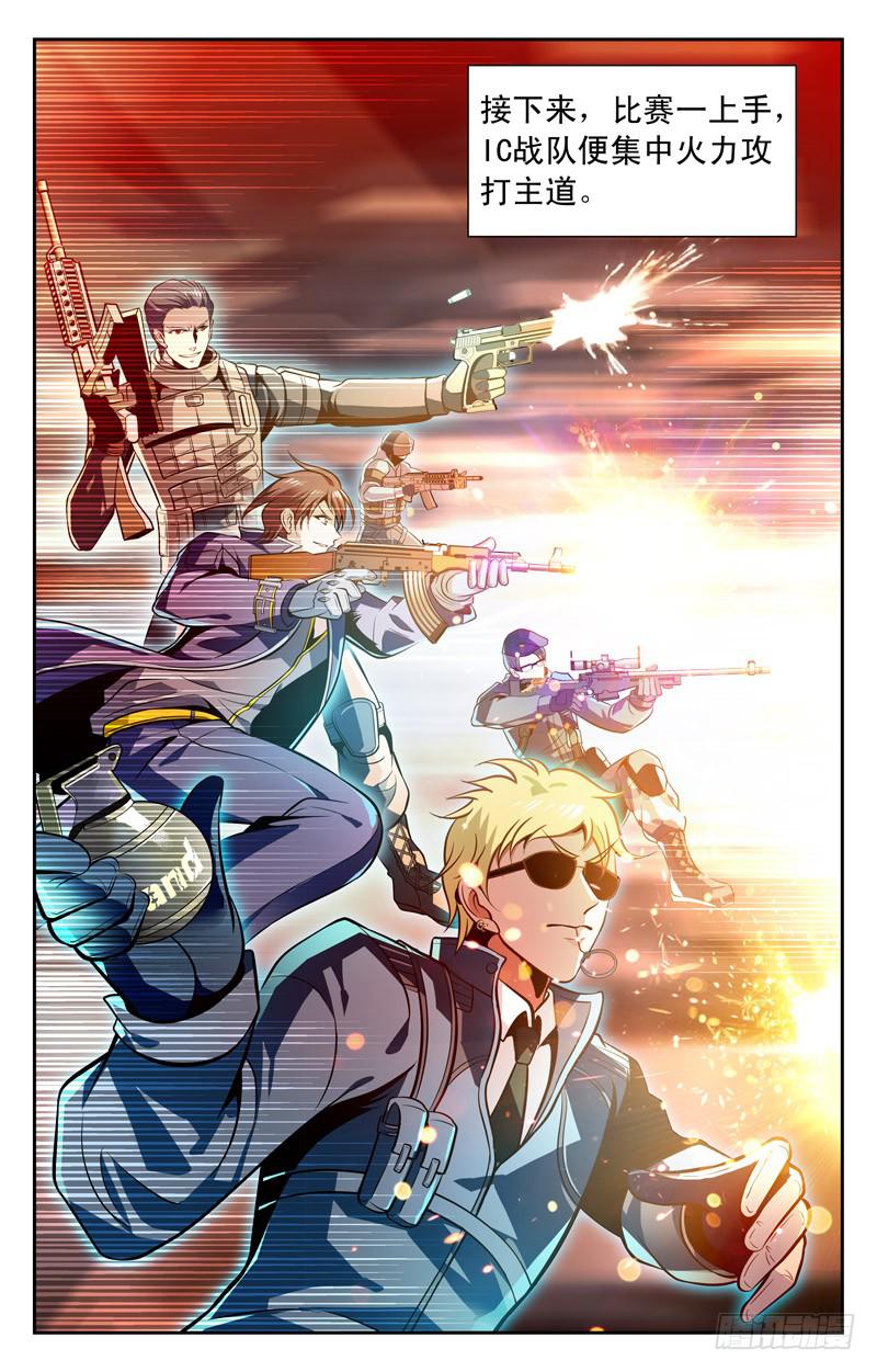 实力的较量-第52话