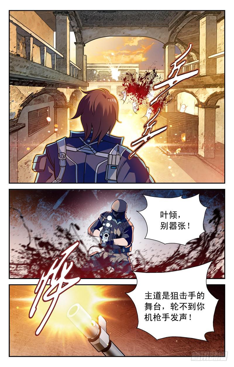 实力的较量-第52话