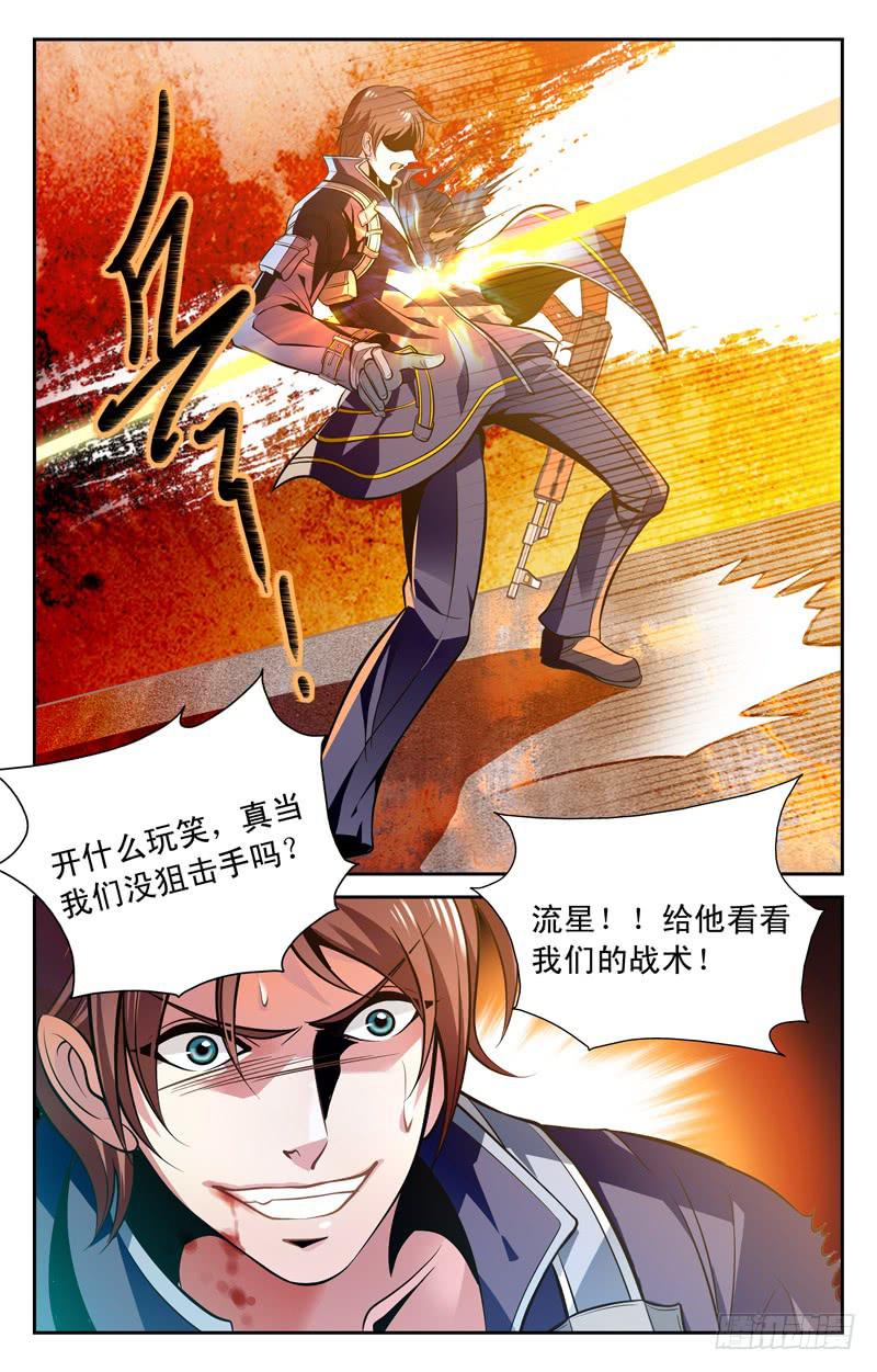 实力的较量-第52话