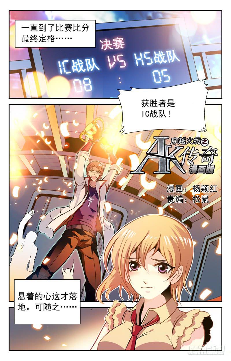 大蜜的温柔-第54话